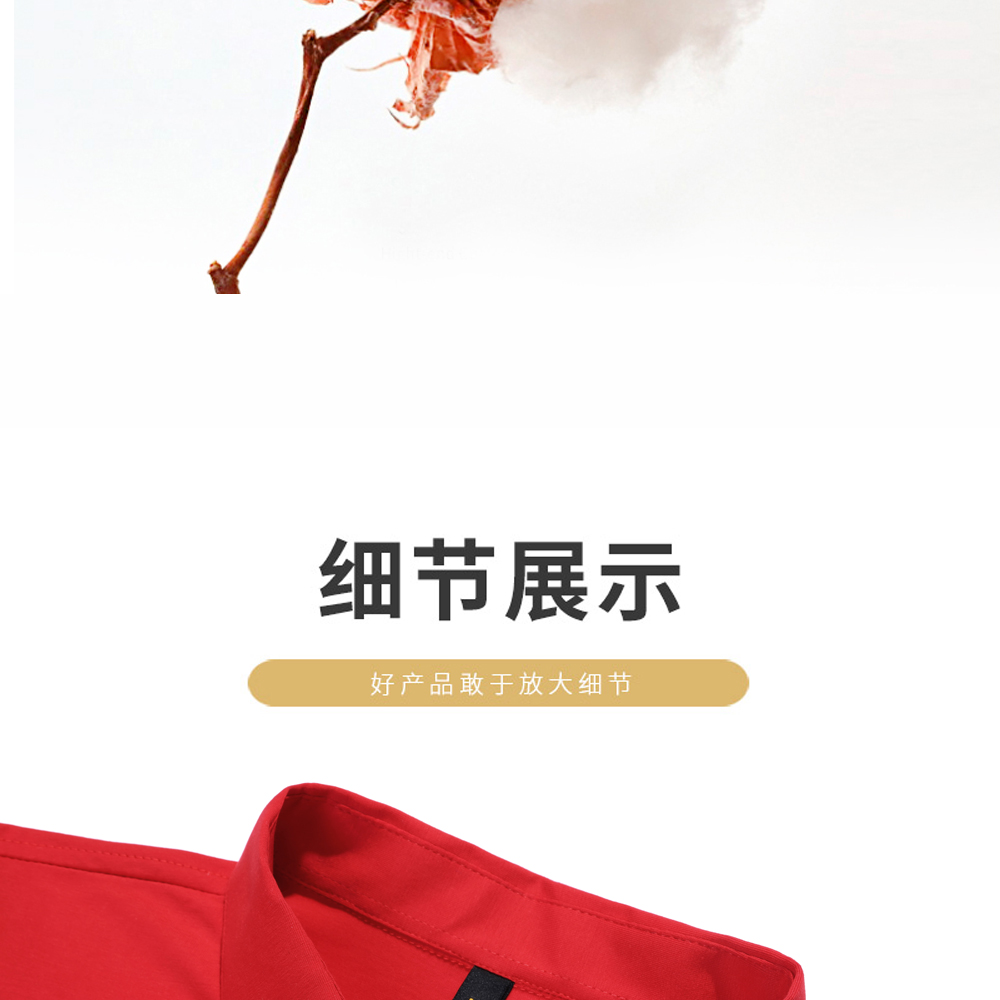 細節(jié)展示